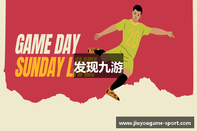 发现九游